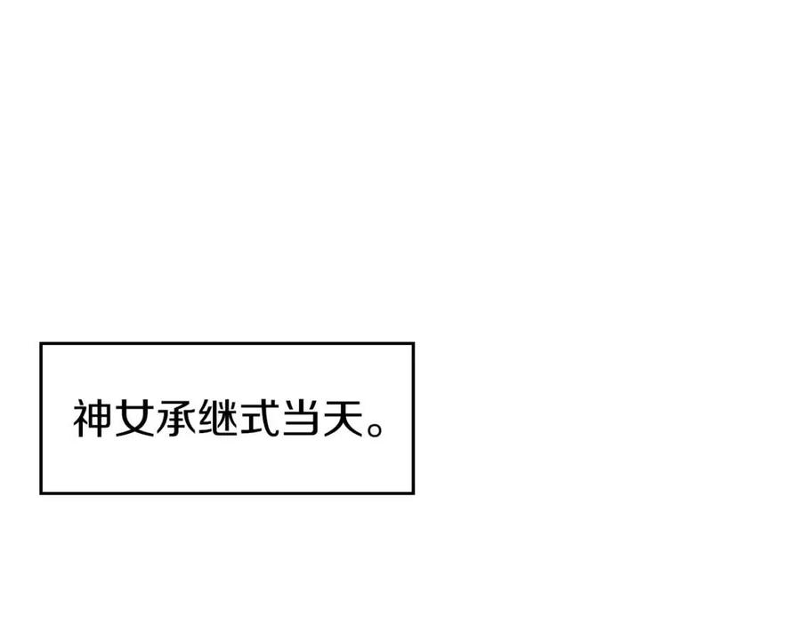 重生之我在魔教耍长枪韩漫全集-第87话 毒发无删减无遮挡章节图片 