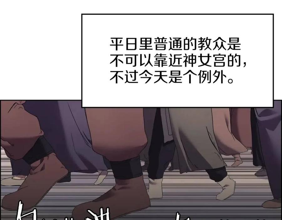 重生之我在魔教耍长枪韩漫全集-第87话 毒发无删减无遮挡章节图片 