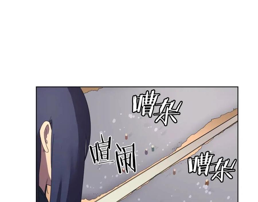 重生之我在魔教耍长枪韩漫全集-第87话 毒发无删减无遮挡章节图片 