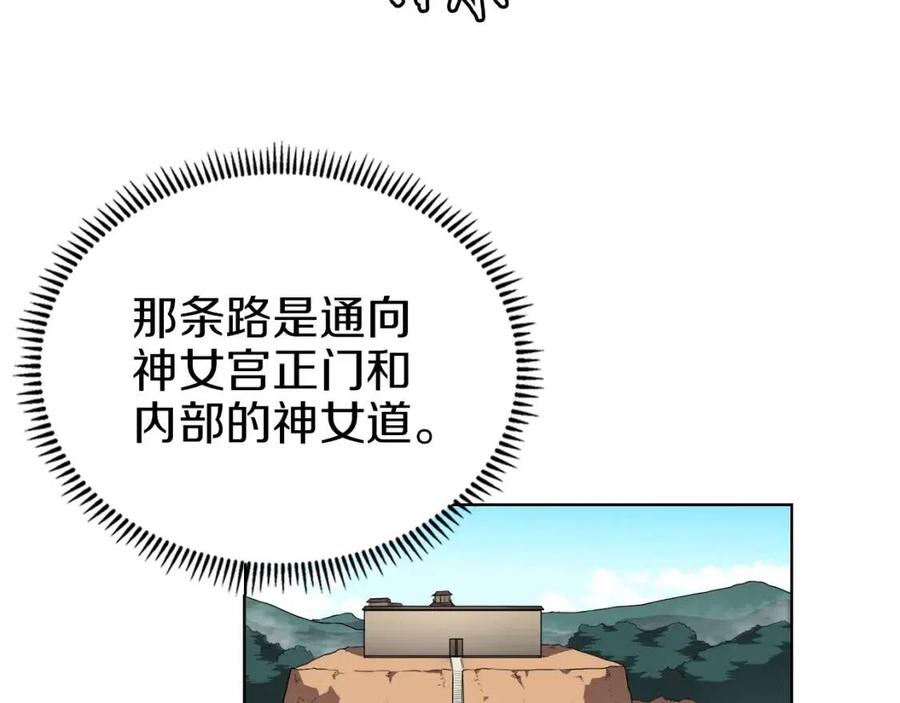 重生之我在魔教耍长枪韩漫全集-第87话 毒发无删减无遮挡章节图片 
