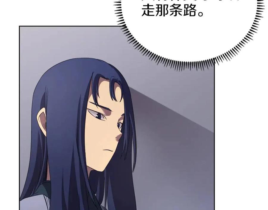 重生之我在魔教耍长枪韩漫全集-第87话 毒发无删减无遮挡章节图片 