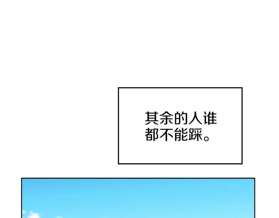 重生之我在魔教耍长枪韩漫全集-第87话 毒发无删减无遮挡章节图片 