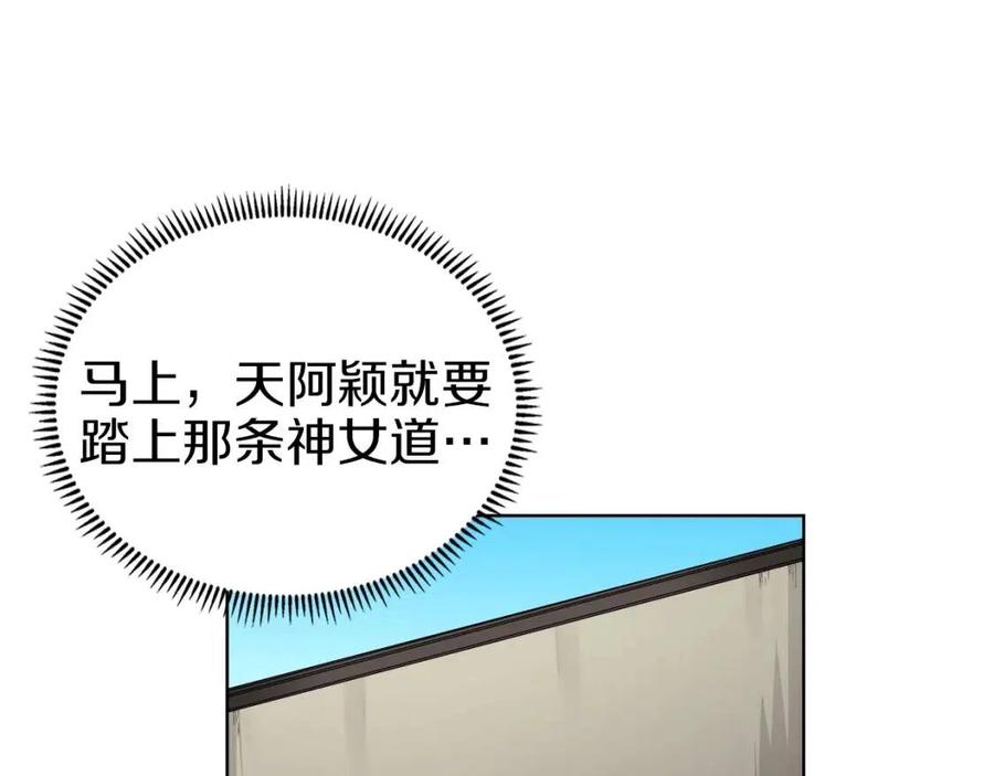 重生之我在魔教耍长枪韩漫全集-第87话 毒发无删减无遮挡章节图片 