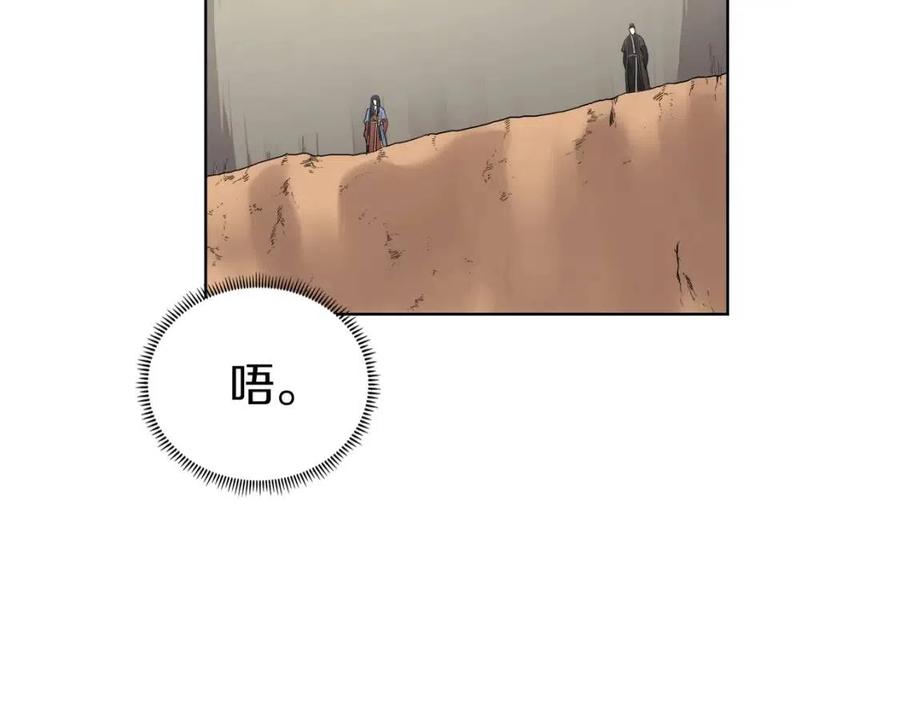 重生之我在魔教耍长枪韩漫全集-第87话 毒发无删减无遮挡章节图片 