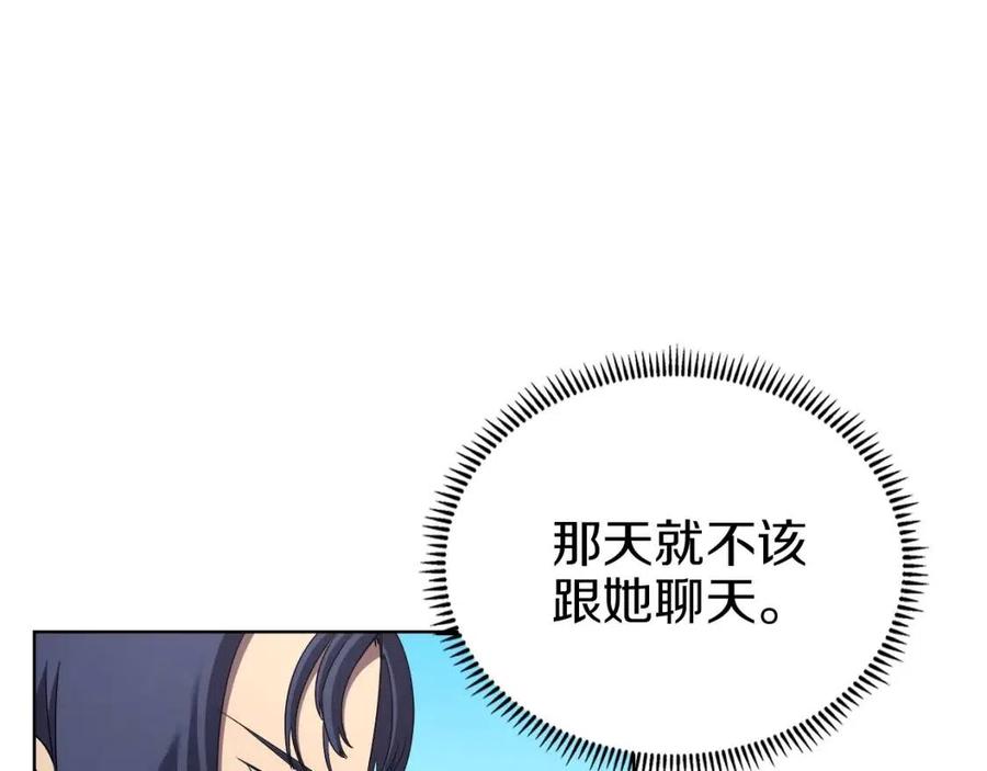 重生之我在魔教耍长枪韩漫全集-第87话 毒发无删减无遮挡章节图片 