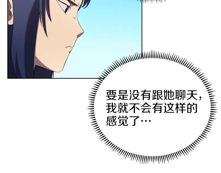 重生之我在魔教耍长枪韩漫全集-第87话 毒发无删减无遮挡章节图片 