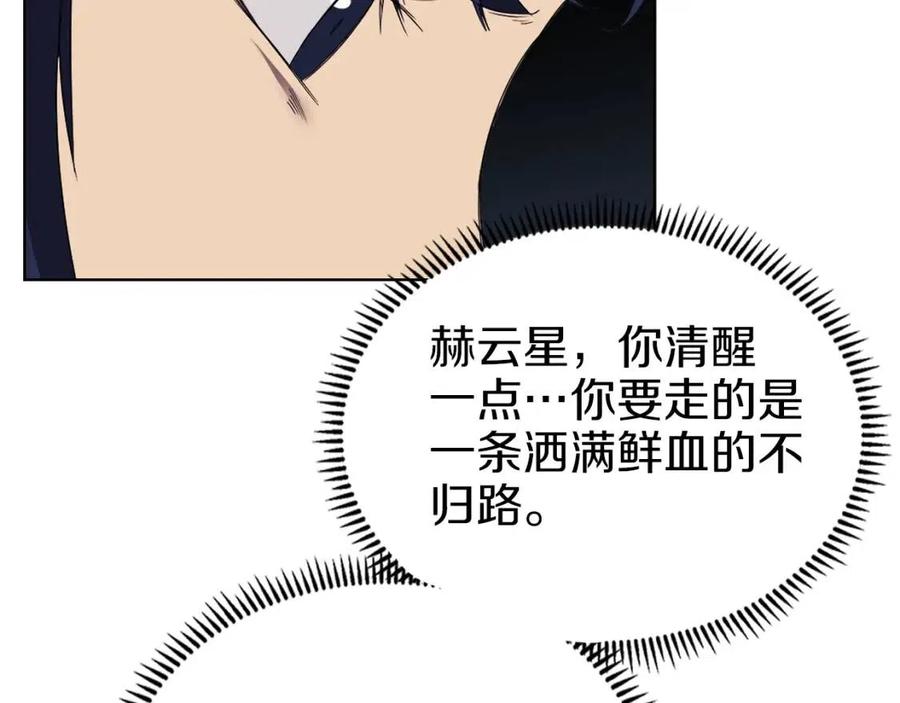 重生之我在魔教耍长枪韩漫全集-第87话 毒发无删减无遮挡章节图片 