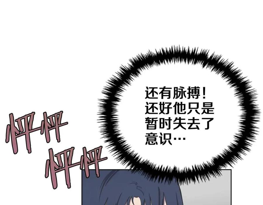 重生之我在魔教耍长枪韩漫全集-第88话 夺位之战无删减无遮挡章节图片 