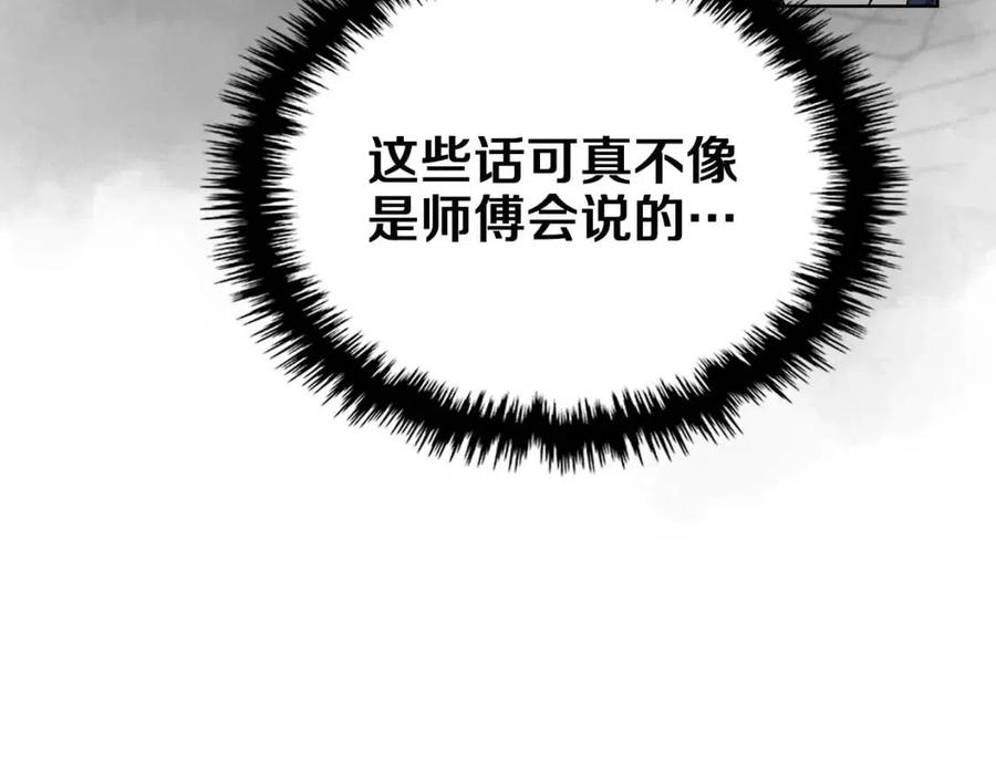 重生之我在魔教耍长枪韩漫全集-第88话 夺位之战无删减无遮挡章节图片 