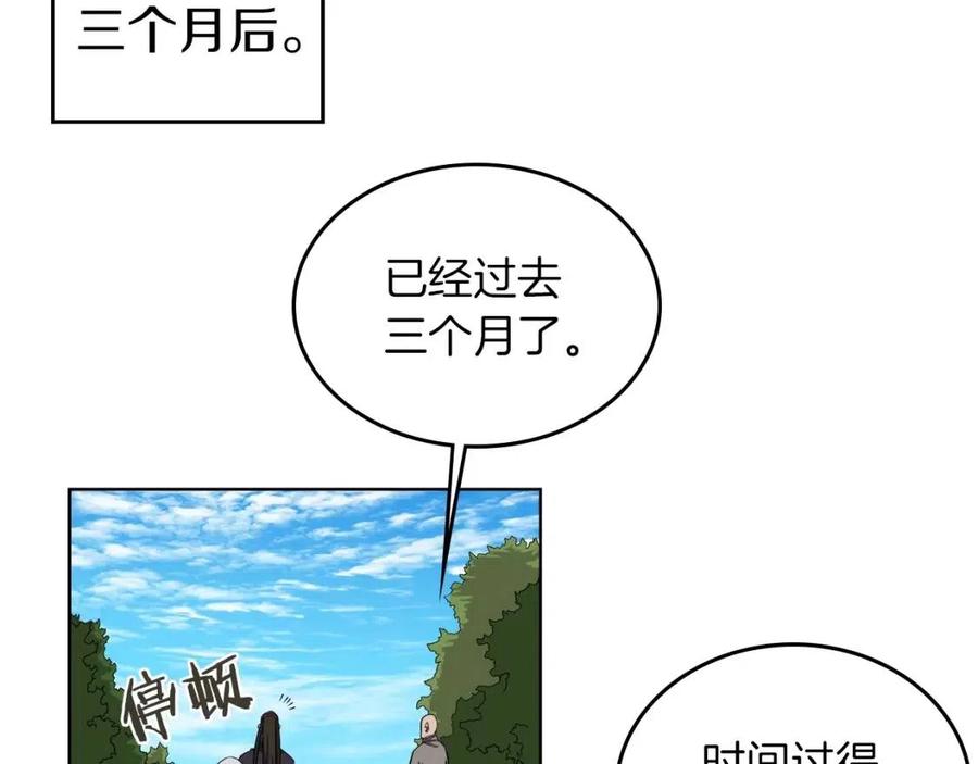 重生之我在魔教耍长枪韩漫全集-第88话 夺位之战无删减无遮挡章节图片 