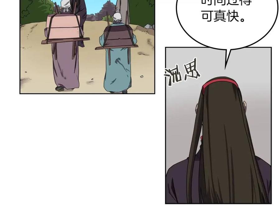 重生之我在魔教耍长枪韩漫全集-第88话 夺位之战无删减无遮挡章节图片 