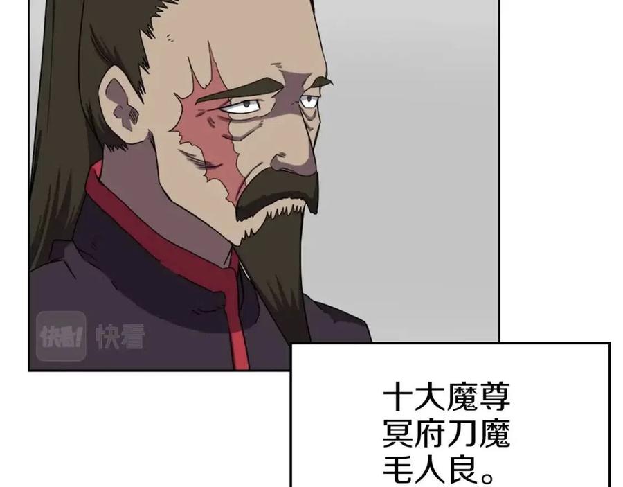 重生之我在魔教耍长枪韩漫全集-第88话 夺位之战无删减无遮挡章节图片 