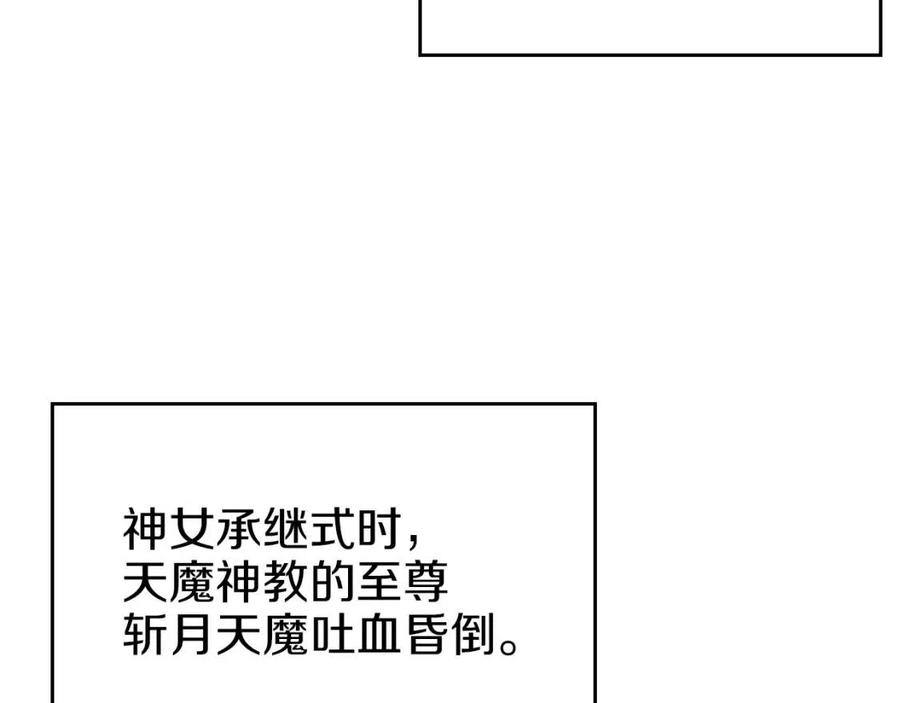 重生之我在魔教耍长枪韩漫全集-第88话 夺位之战无删减无遮挡章节图片 