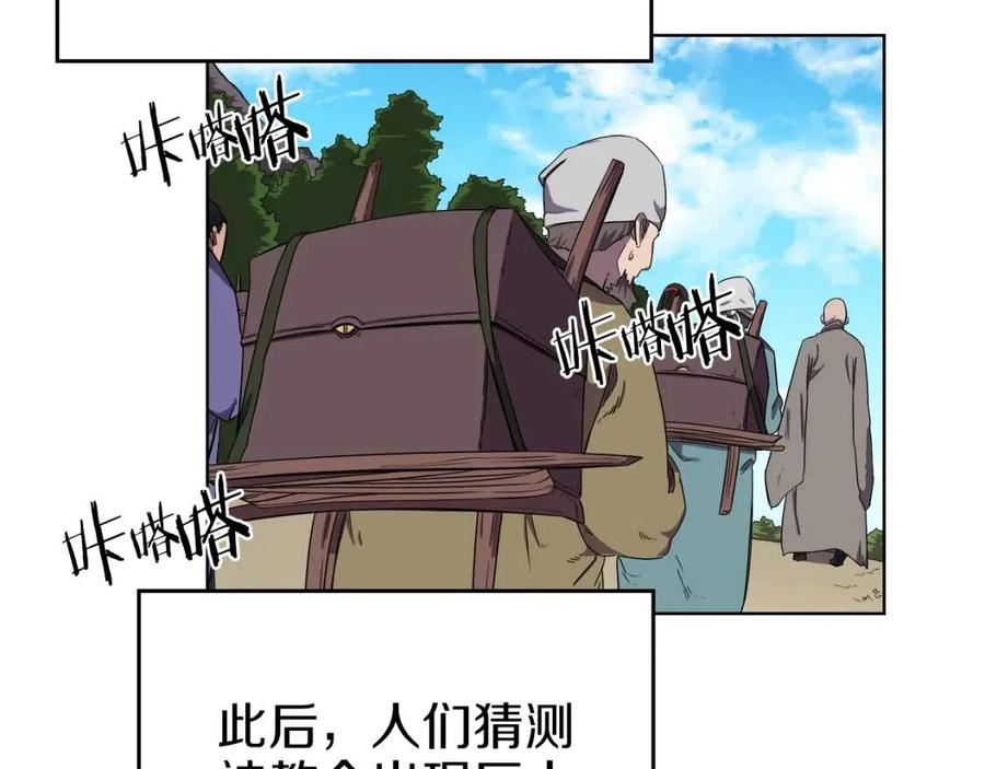 重生之我在魔教耍长枪韩漫全集-第88话 夺位之战无删减无遮挡章节图片 
