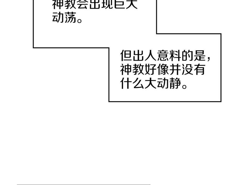 重生之我在魔教耍长枪韩漫全集-第88话 夺位之战无删减无遮挡章节图片 