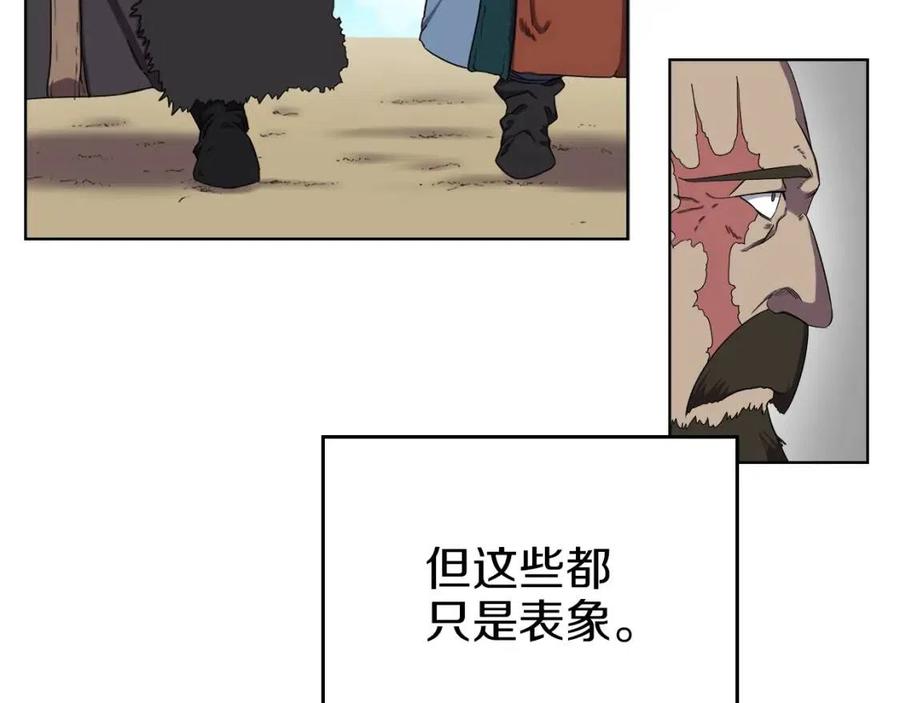 重生之我在魔教耍长枪韩漫全集-第88话 夺位之战无删减无遮挡章节图片 