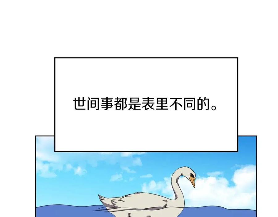 重生之我在魔教耍长枪韩漫全集-第88话 夺位之战无删减无遮挡章节图片 