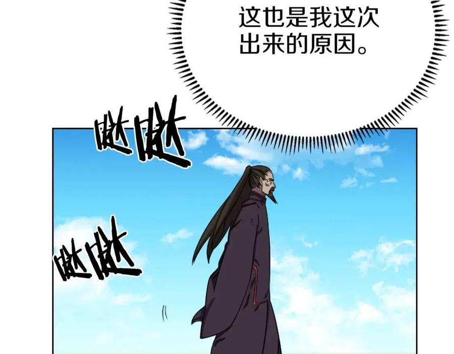 重生之我在魔教耍长枪韩漫全集-第88话 夺位之战无删减无遮挡章节图片 