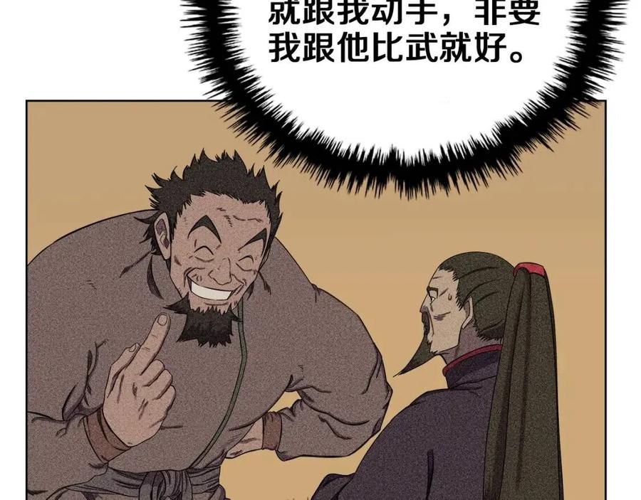 重生之我在魔教耍长枪韩漫全集-第88话 夺位之战无删减无遮挡章节图片 
