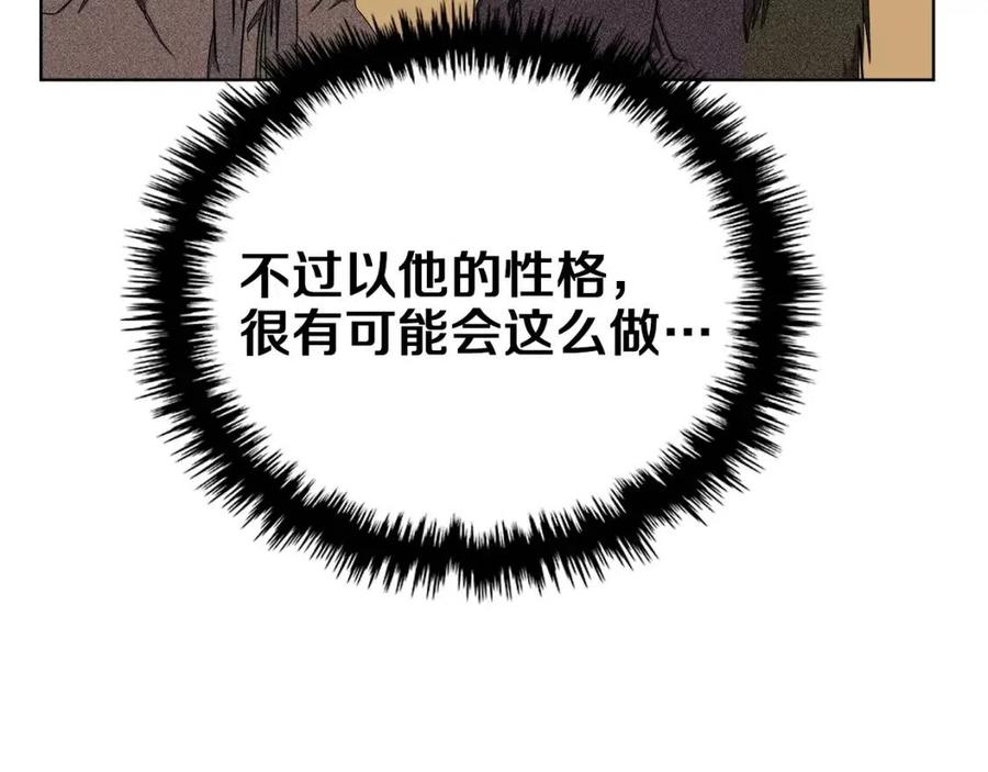 重生之我在魔教耍长枪韩漫全集-第88话 夺位之战无删减无遮挡章节图片 