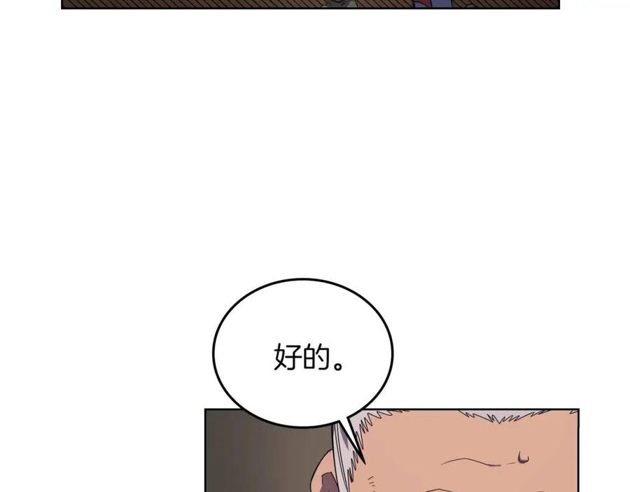 重生之我在魔教耍长枪韩漫全集-第88话 夺位之战无删减无遮挡章节图片 