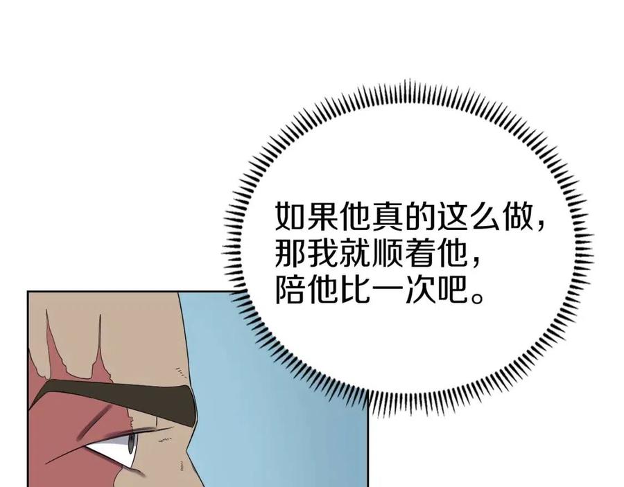 重生之我在魔教耍长枪韩漫全集-第88话 夺位之战无删减无遮挡章节图片 