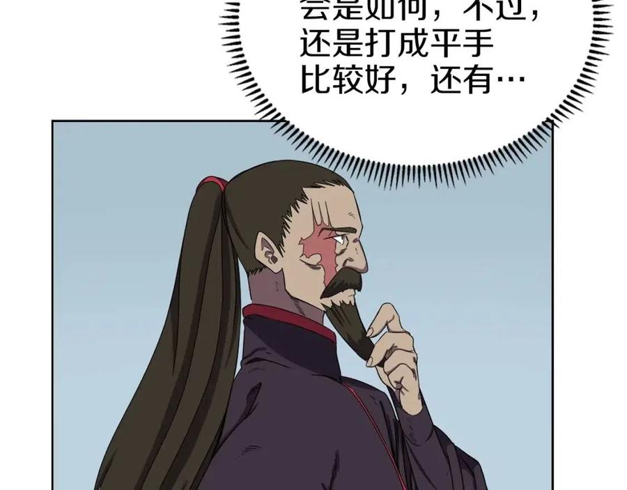 重生之我在魔教耍长枪韩漫全集-第88话 夺位之战无删减无遮挡章节图片 