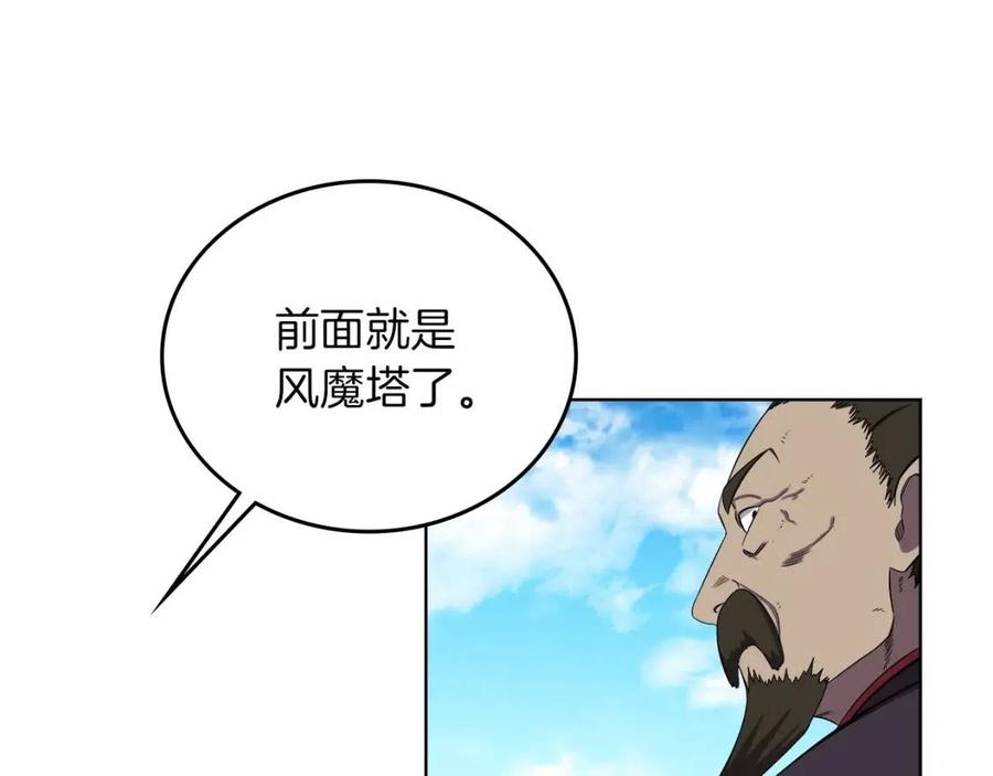 重生之我在魔教耍长枪韩漫全集-第88话 夺位之战无删减无遮挡章节图片 