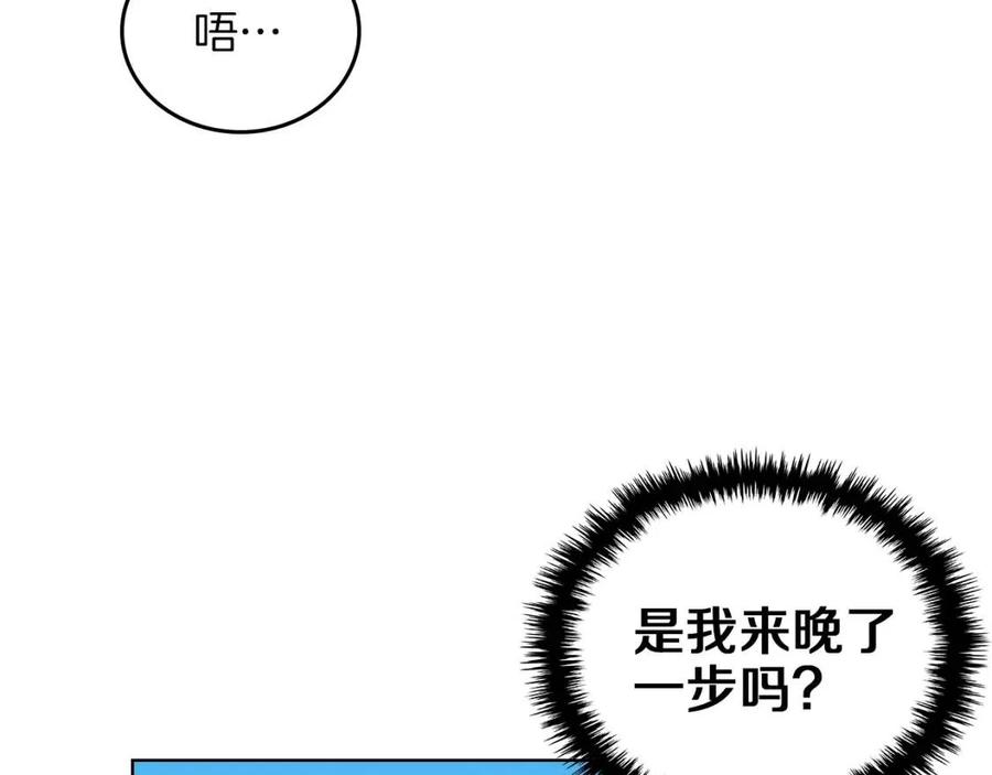 重生之我在魔教耍长枪韩漫全集-第88话 夺位之战无删减无遮挡章节图片 