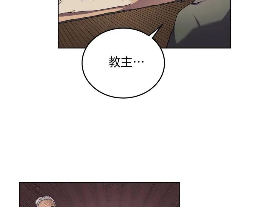 重生之我在魔教耍长枪韩漫全集-第88话 夺位之战无删减无遮挡章节图片 
