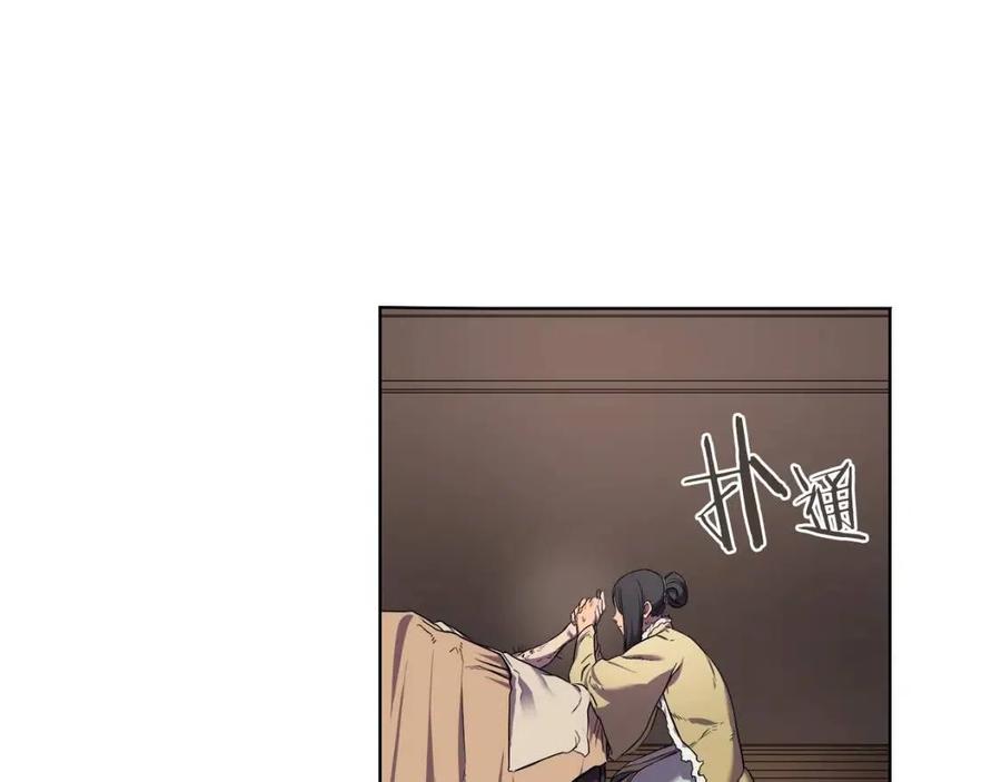 重生之我在魔教耍长枪韩漫全集-第88话 夺位之战无删减无遮挡章节图片 
