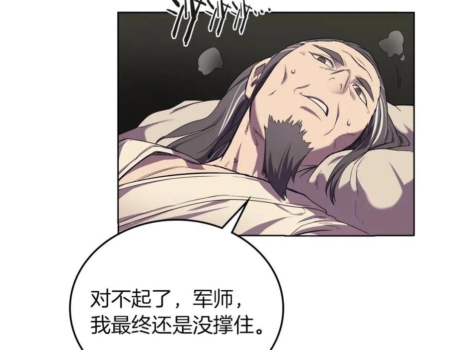 重生之我在魔教耍长枪韩漫全集-第88话 夺位之战无删减无遮挡章节图片 