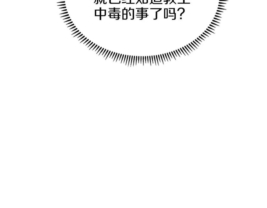 重生之我在魔教耍长枪韩漫全集-第88话 夺位之战无删减无遮挡章节图片 