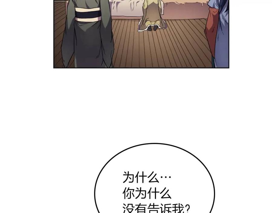 重生之我在魔教耍长枪韩漫全集-第88话 夺位之战无删减无遮挡章节图片 
