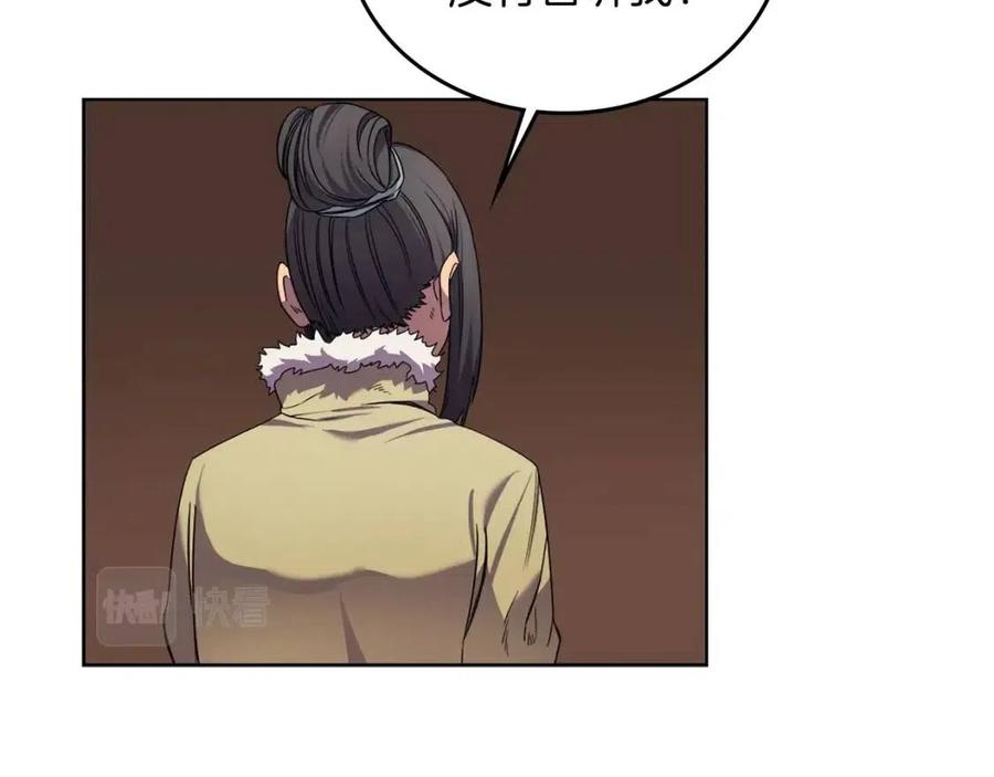 重生之我在魔教耍长枪韩漫全集-第88话 夺位之战无删减无遮挡章节图片 