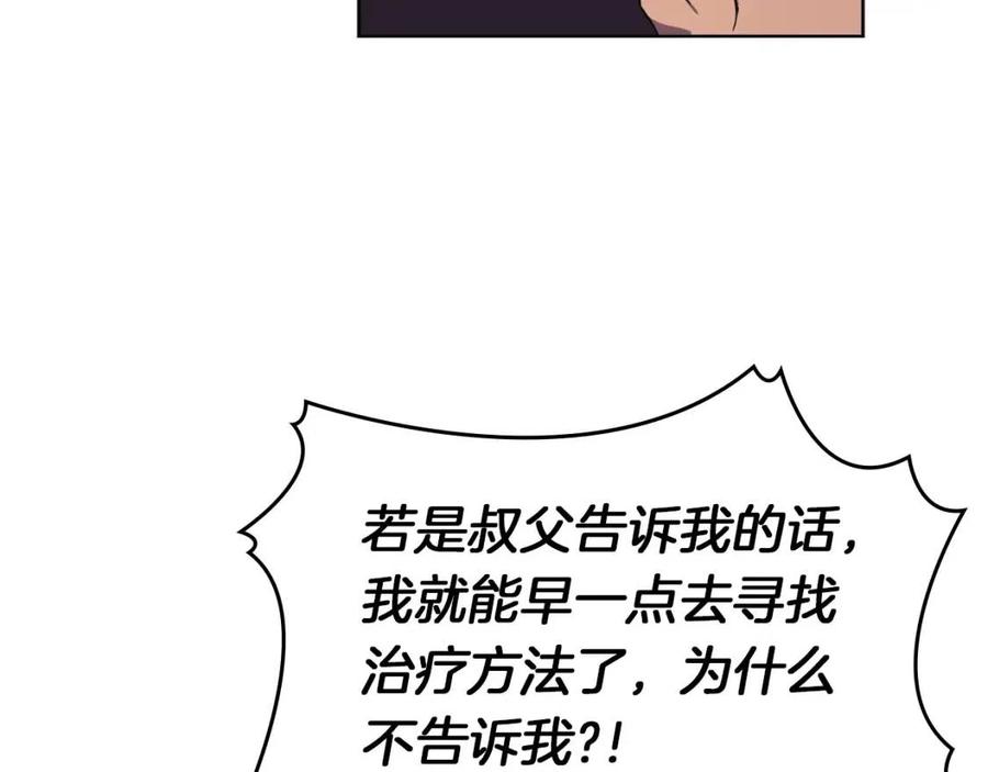 重生之我在魔教耍长枪韩漫全集-第88话 夺位之战无删减无遮挡章节图片 