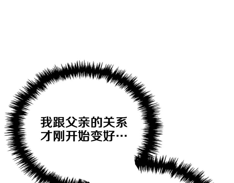 重生之我在魔教耍长枪韩漫全集-第88话 夺位之战无删减无遮挡章节图片 
