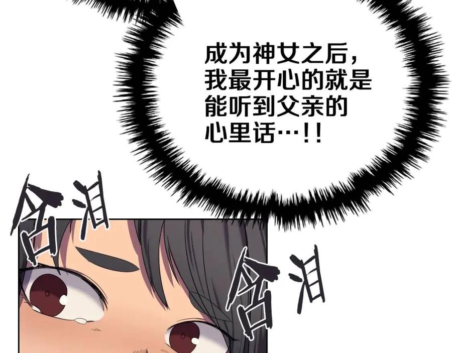 重生之我在魔教耍长枪韩漫全集-第88话 夺位之战无删减无遮挡章节图片 