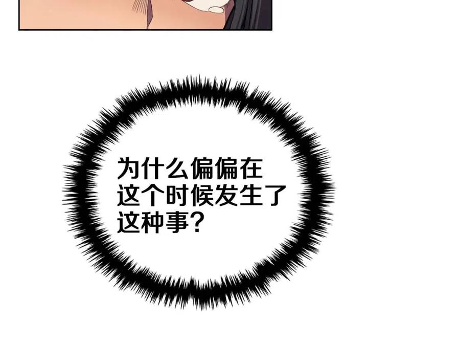 重生之我在魔教耍长枪韩漫全集-第88话 夺位之战无删减无遮挡章节图片 