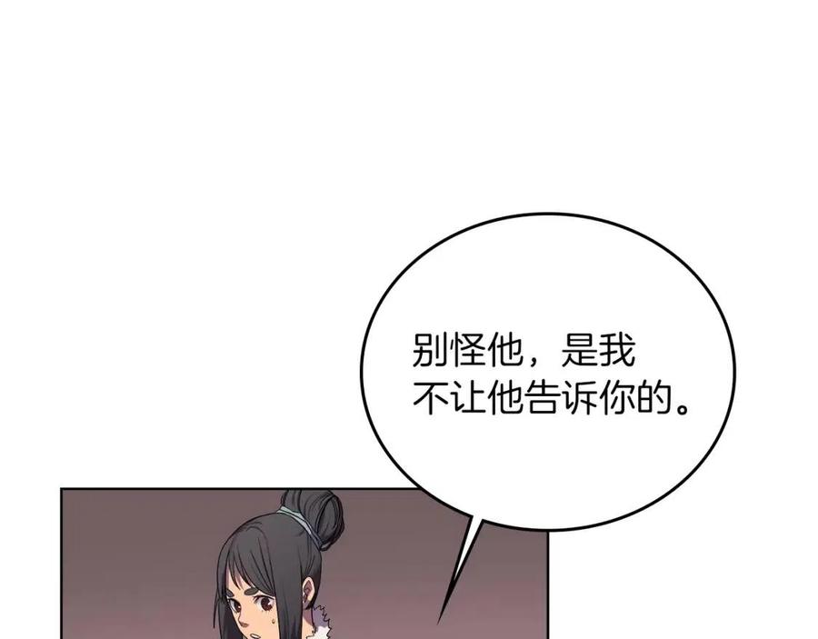 重生之我在魔教耍长枪韩漫全集-第88话 夺位之战无删减无遮挡章节图片 