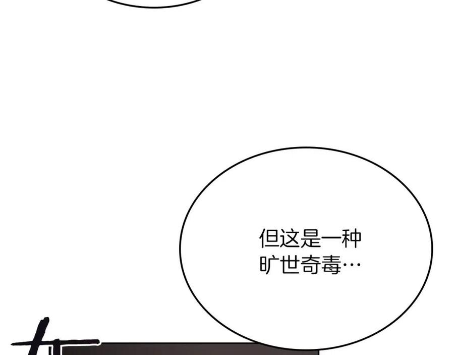 重生之我在魔教耍长枪韩漫全集-第88话 夺位之战无删减无遮挡章节图片 