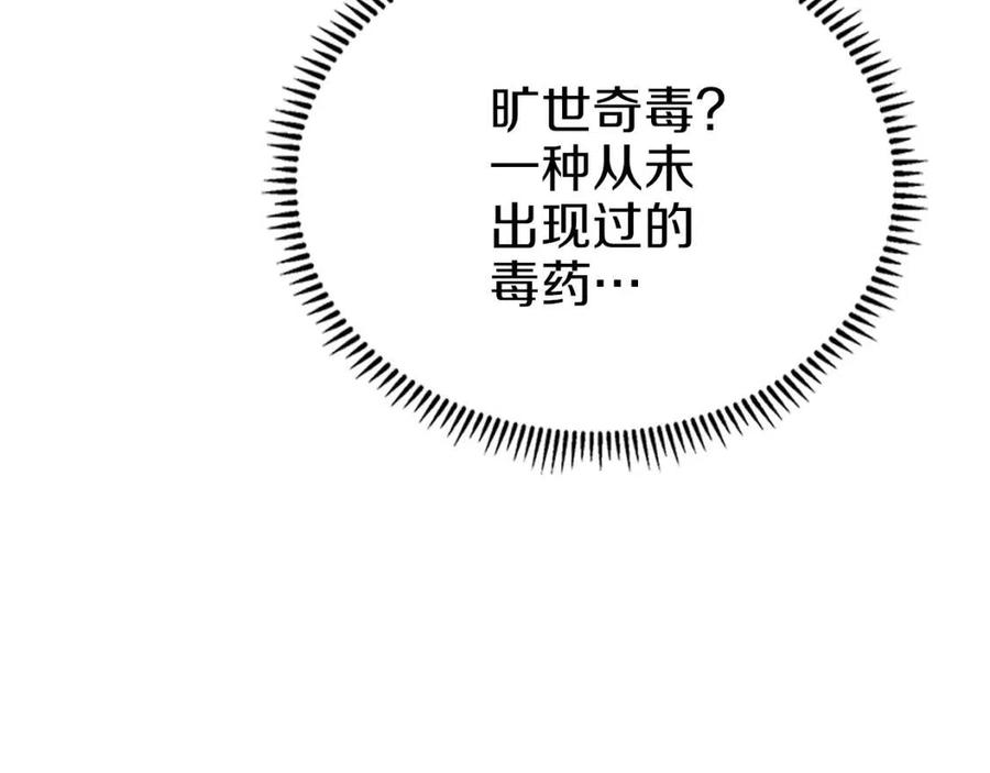 重生之我在魔教耍长枪韩漫全集-第88话 夺位之战无删减无遮挡章节图片 