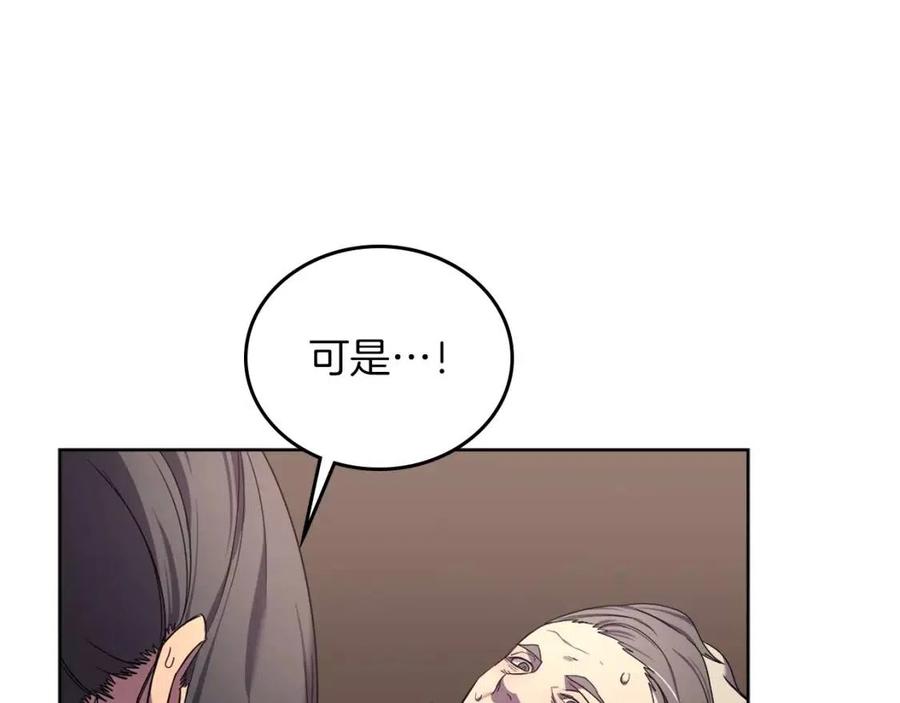 重生之我在魔教耍长枪韩漫全集-第88话 夺位之战无删减无遮挡章节图片 