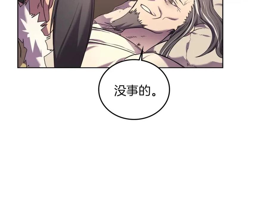 重生之我在魔教耍长枪韩漫全集-第88话 夺位之战无删减无遮挡章节图片 