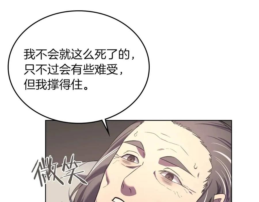 重生之我在魔教耍长枪韩漫全集-第88话 夺位之战无删减无遮挡章节图片 