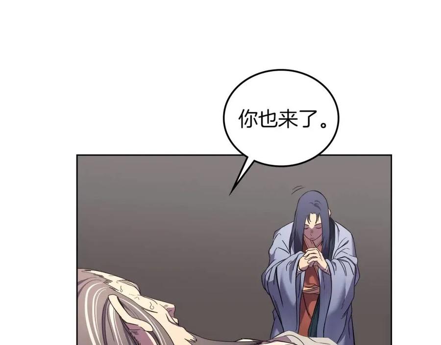 重生之我在魔教耍长枪韩漫全集-第88话 夺位之战无删减无遮挡章节图片 