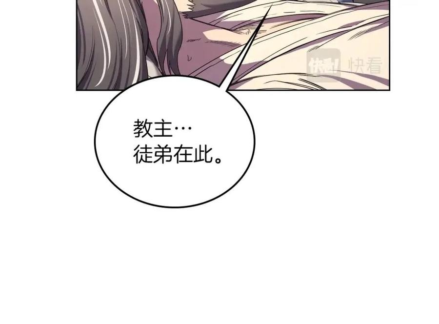 重生之我在魔教耍长枪韩漫全集-第88话 夺位之战无删减无遮挡章节图片 