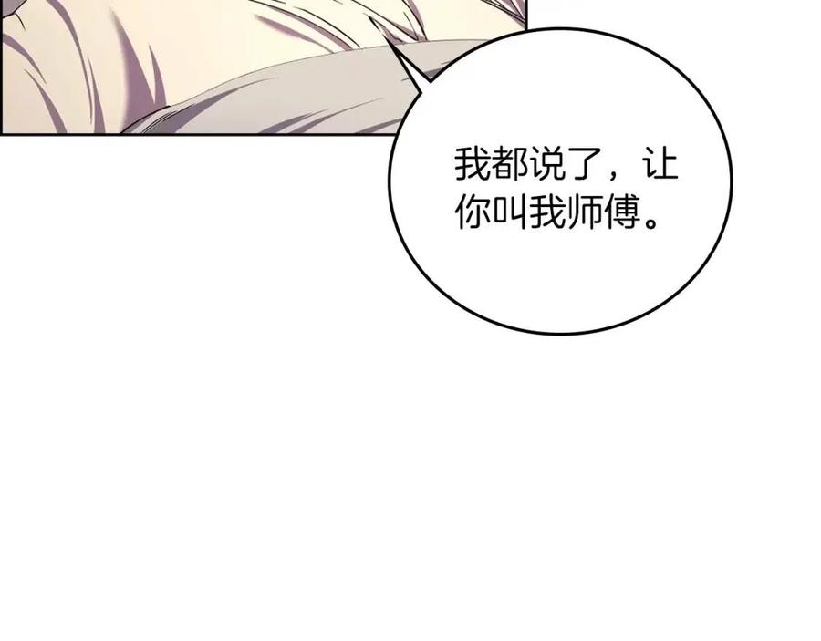 重生之我在魔教耍长枪韩漫全集-第88话 夺位之战无删减无遮挡章节图片 