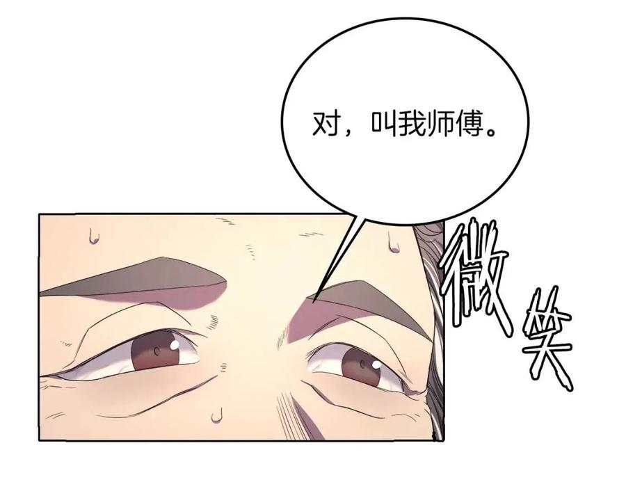 重生之我在魔教耍长枪韩漫全集-第88话 夺位之战无删减无遮挡章节图片 