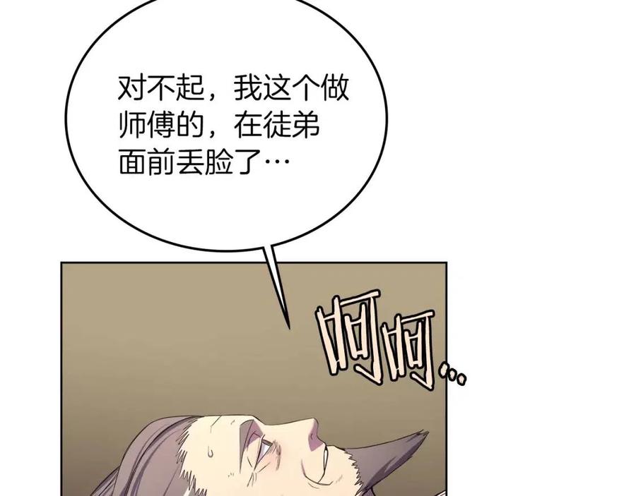 重生之我在魔教耍长枪韩漫全集-第88话 夺位之战无删减无遮挡章节图片 